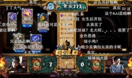 炉石主播爆料大赛视频,独家爆料揭秘